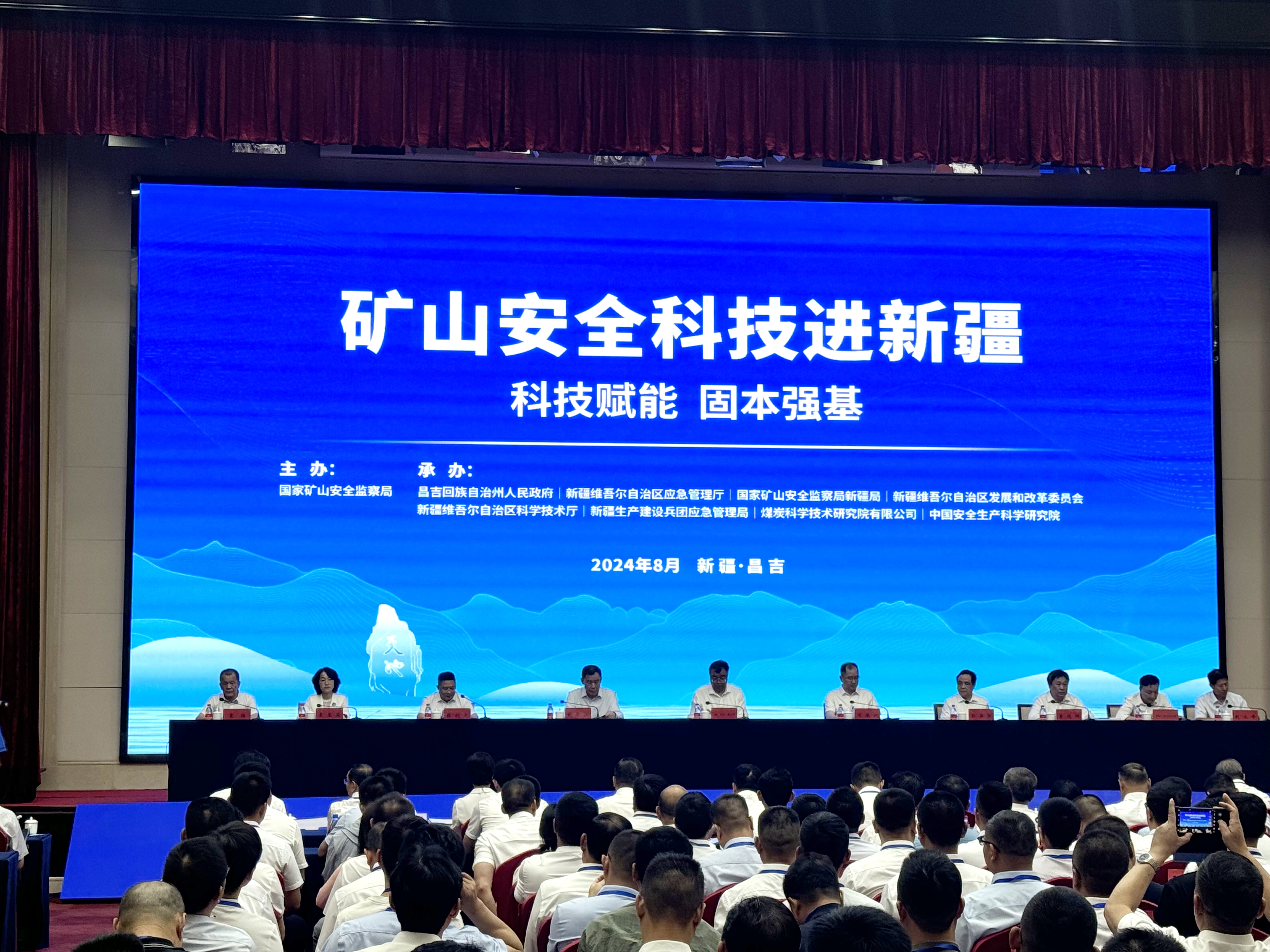 行业盛会 安博官网体育入口(中国)有限公司同行 | 安博官网体育入口(中国)有限公司爆破受邀参加“矿山安全科技进新疆”活动并作专题报告