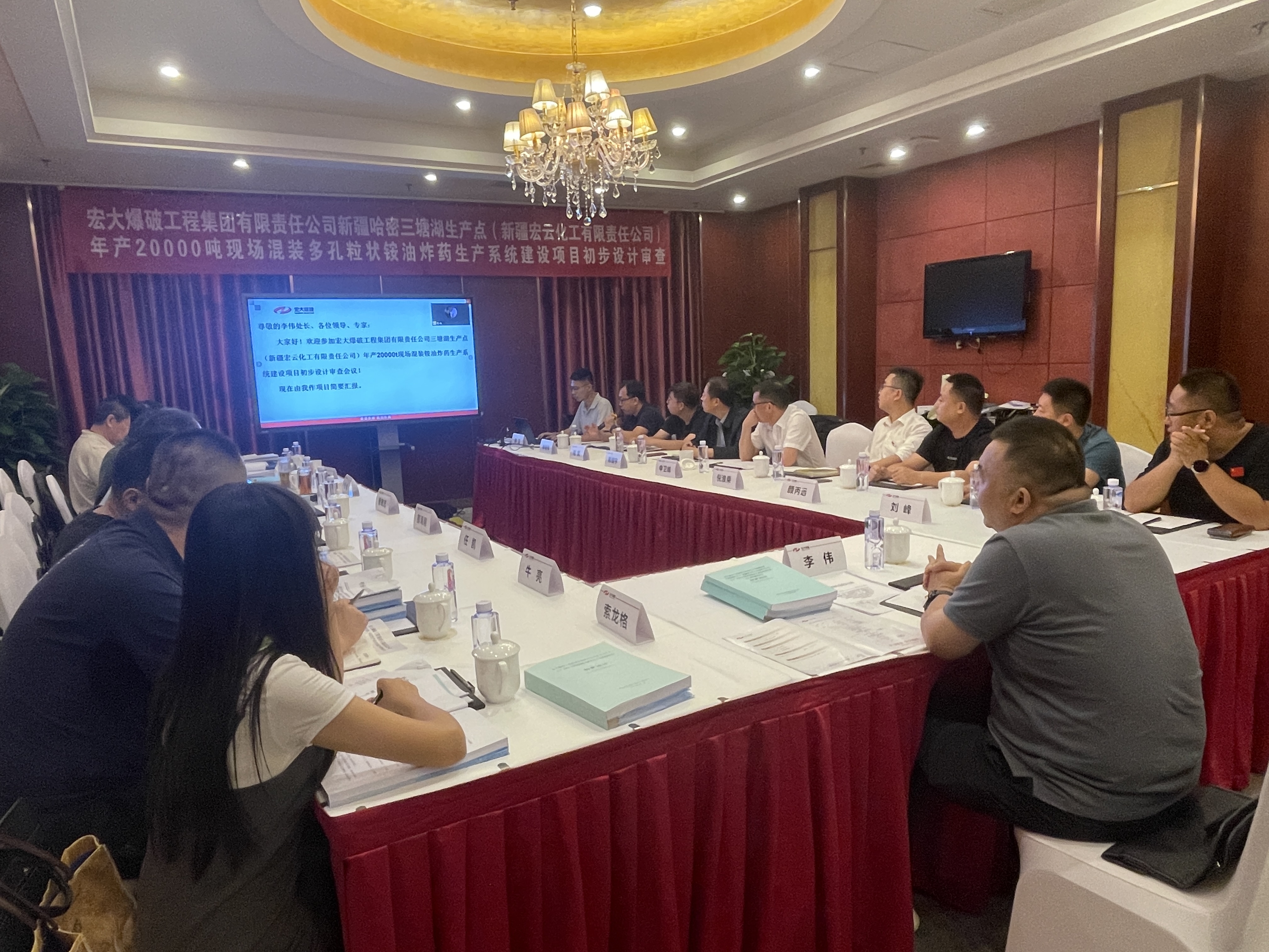 安博官网体育入口(中国)有限公司爆破新疆哈密、和田地面站建设项目评审顺利通过审查