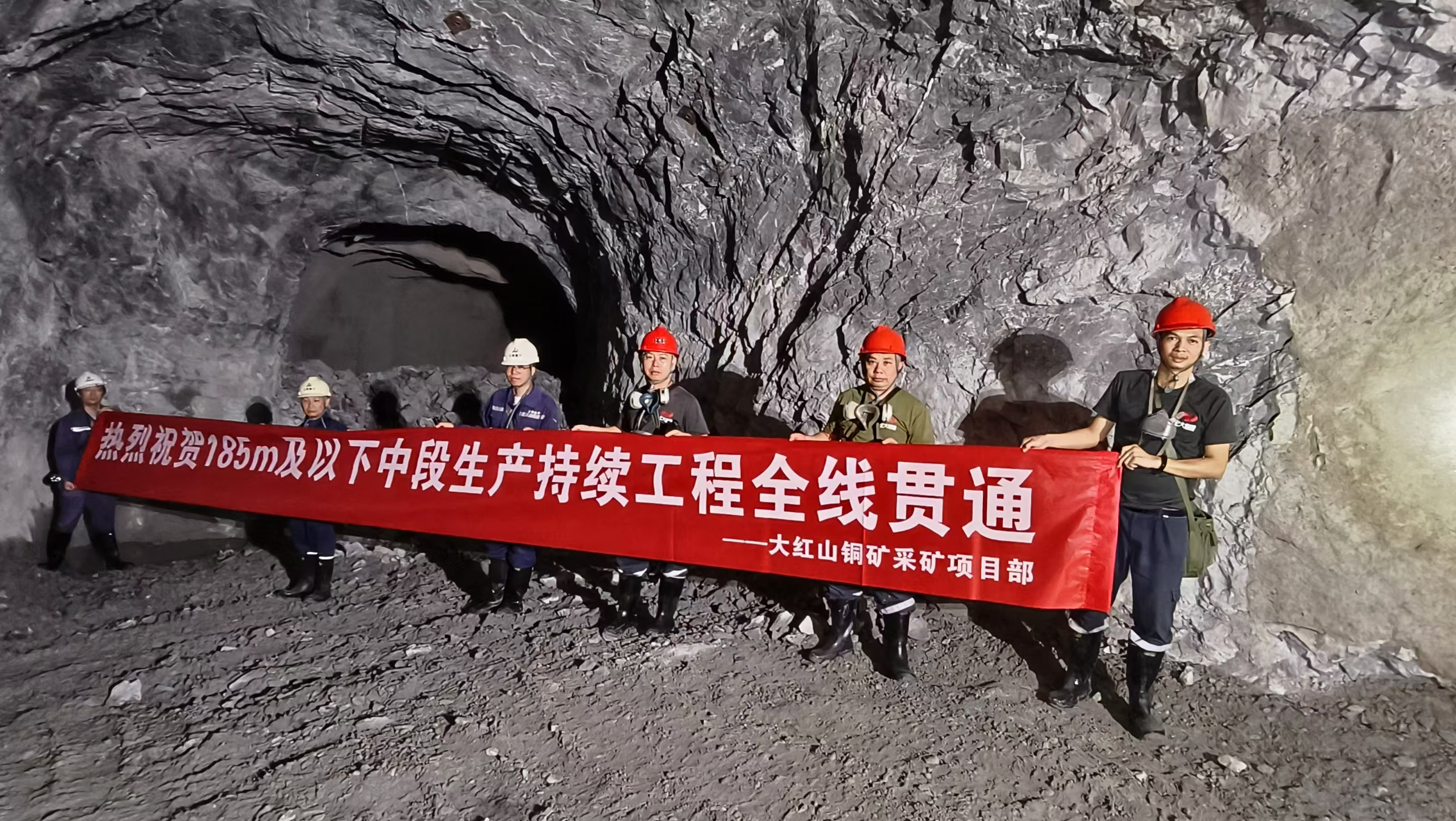 提前10天!安博官网体育入口(中国)有限公司爆破大红山铜矿185m及以下中段生产持续工程全线顺利贯通