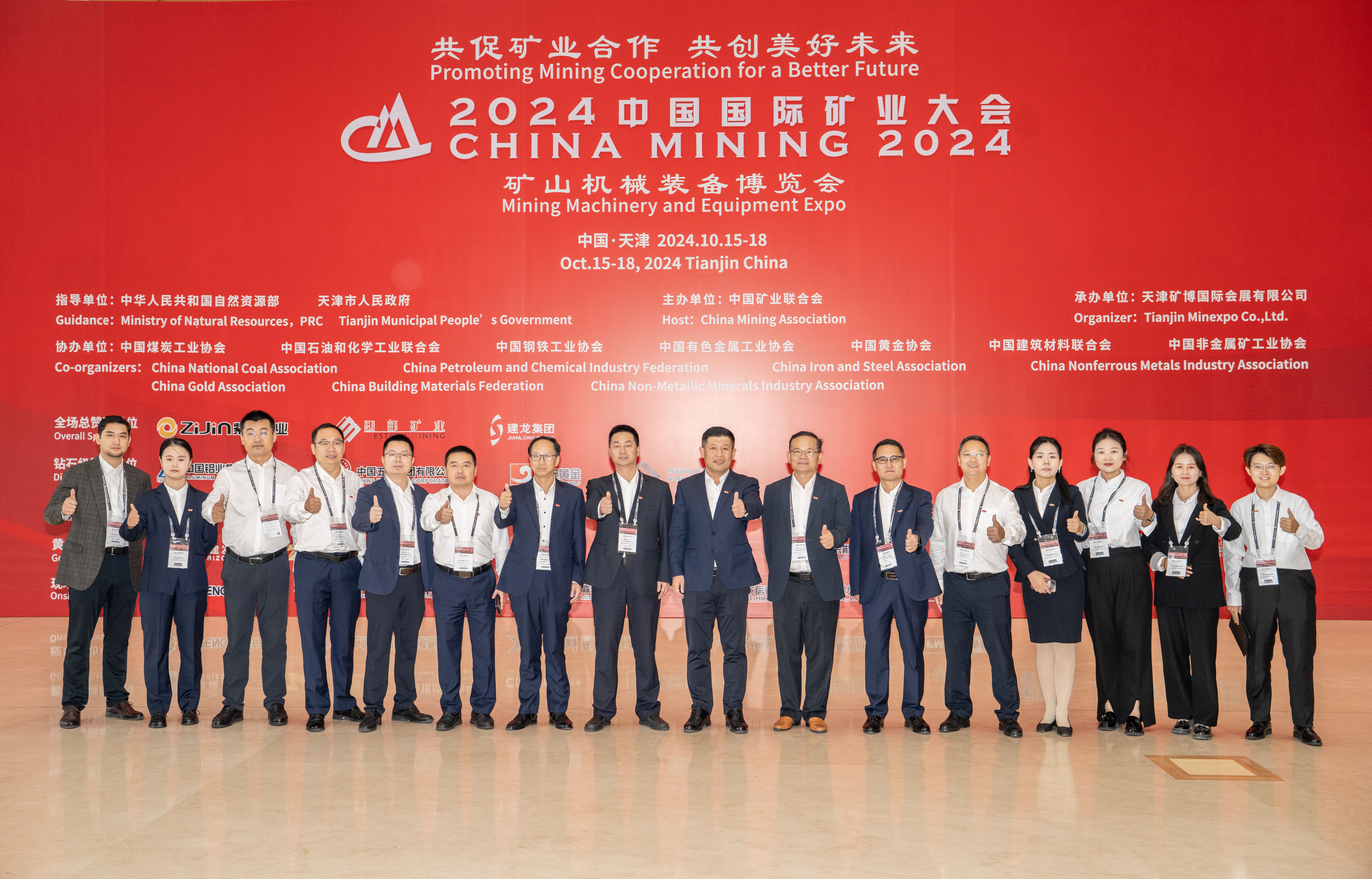 智能引领 绿动未来 —— 安博官网体育入口(中国)有限公司爆破亮相2024中国国际矿业大会