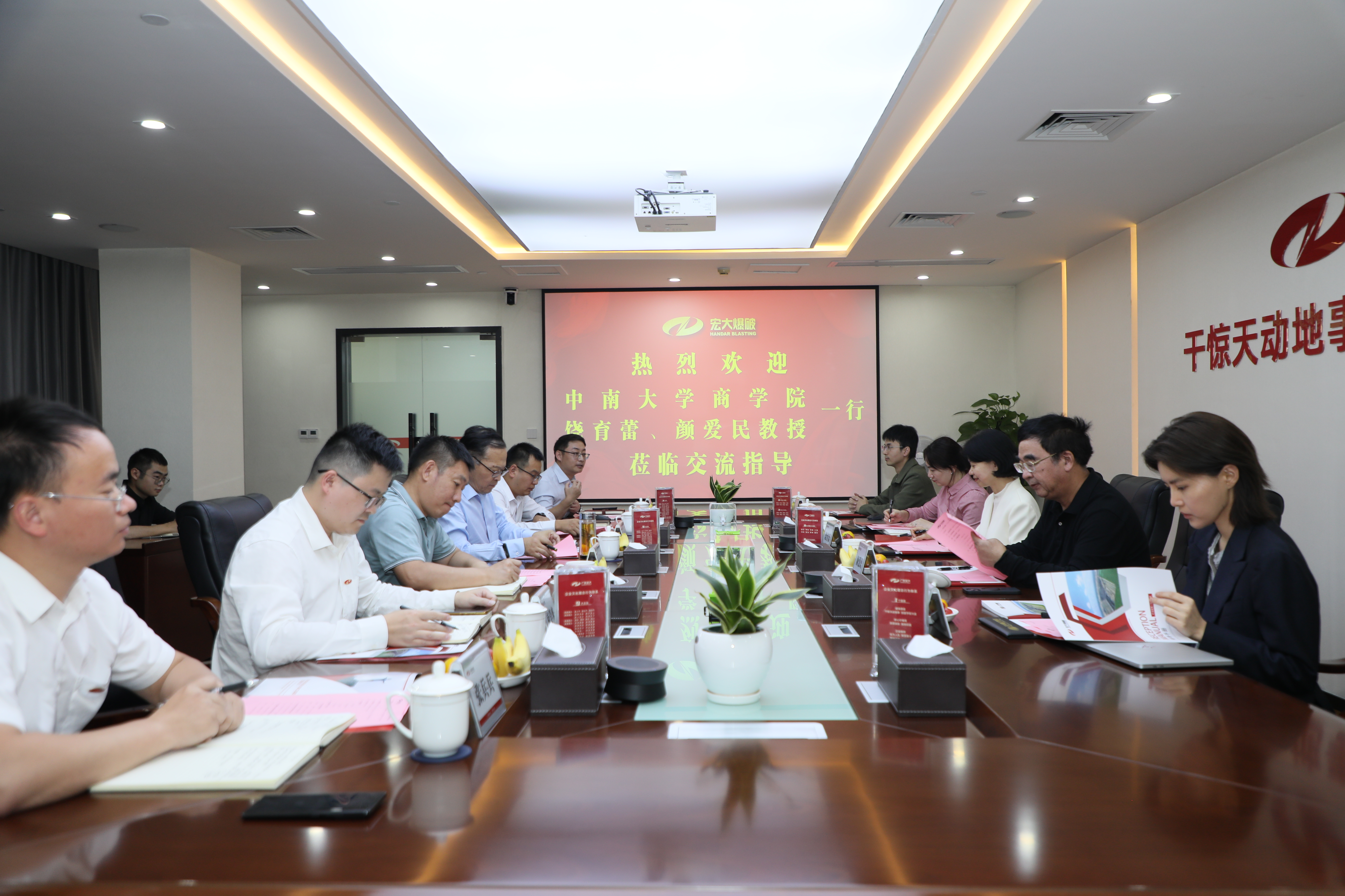 中南大学饶育蕾、颜爱民教授一行莅临安博官网体育入口(中国)有限公司爆破交流指导