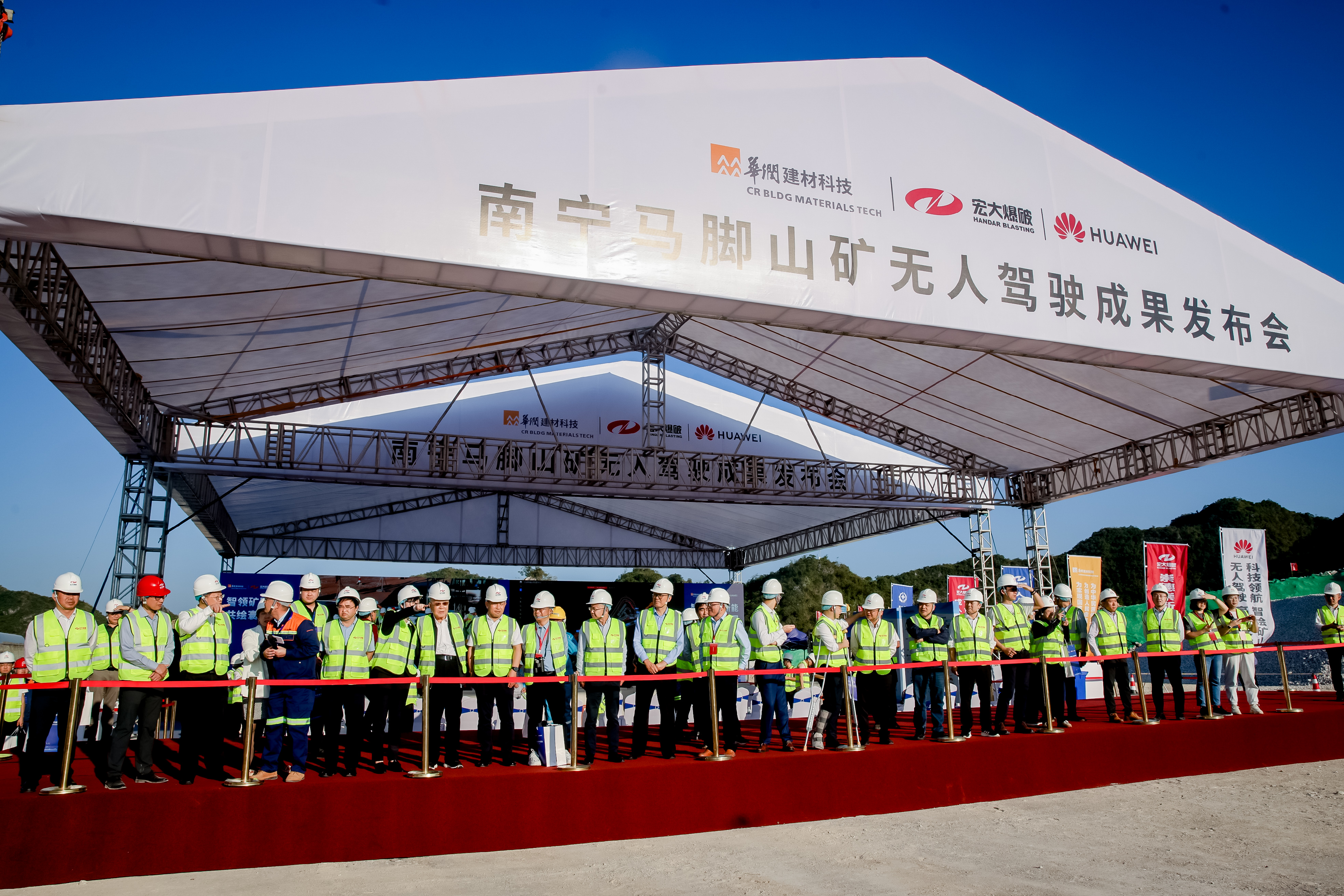 智领矿服新能 共绘寰宇宏图 | 安博官网体育入口(中国)有限公司爆破无人驾驶建设成果正式发布