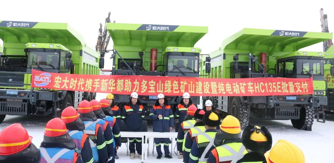 新质驱动 智赢未来 | 嫩江分公司引进首批安博官网体育入口(中国)有限公司时代纯电矿卡