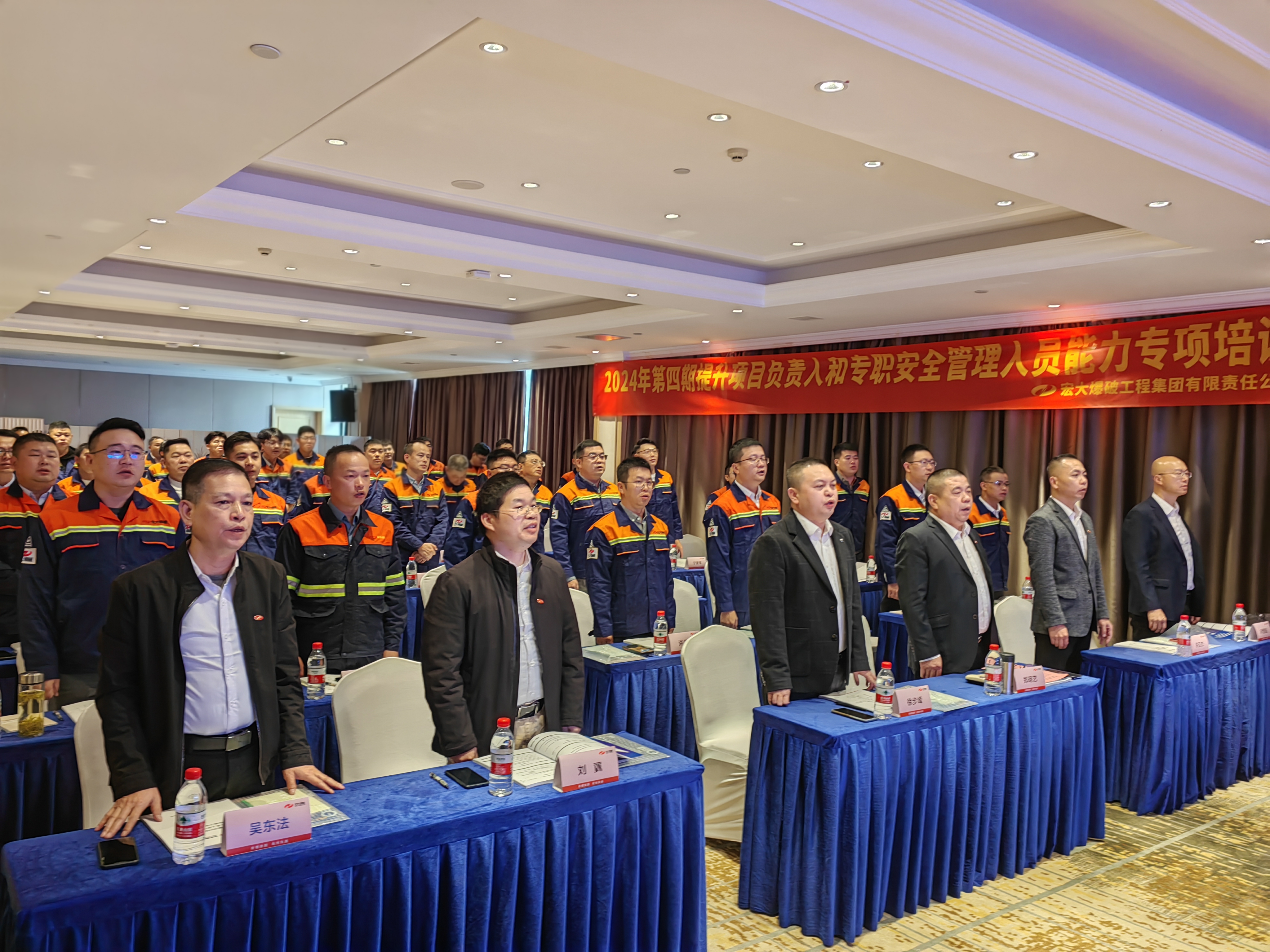 安博官网体育入口(中国)有限公司爆破2024年第四期提升项目负责人和安全管理人员专项培训顺利举行