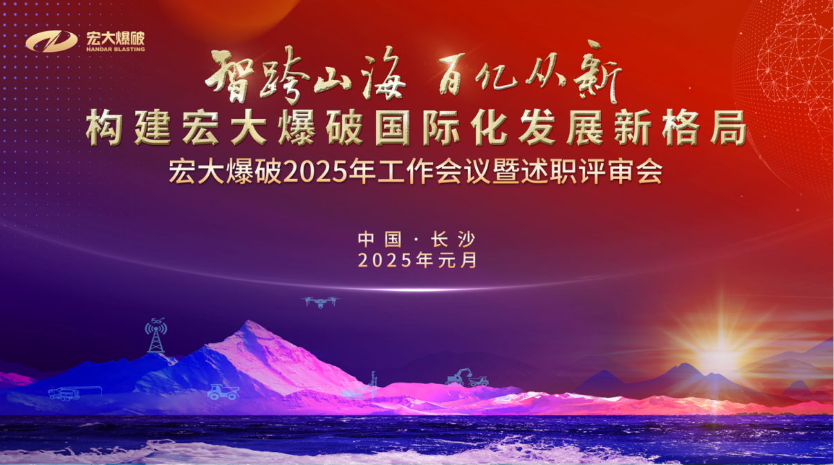 智跨山海 百亿从新｜安博官网体育入口(中国)有限公司爆破2025年工作会议暨述职评审会圆满召开