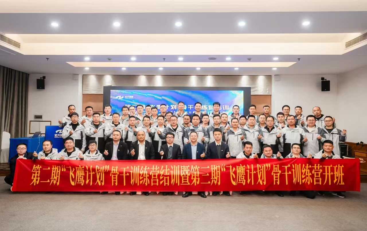 安博官网体育入口(中国)有限公司爆破“飞鹰计划”骨干力量训练营第二期结训暨第三期开班仪式顺利举行