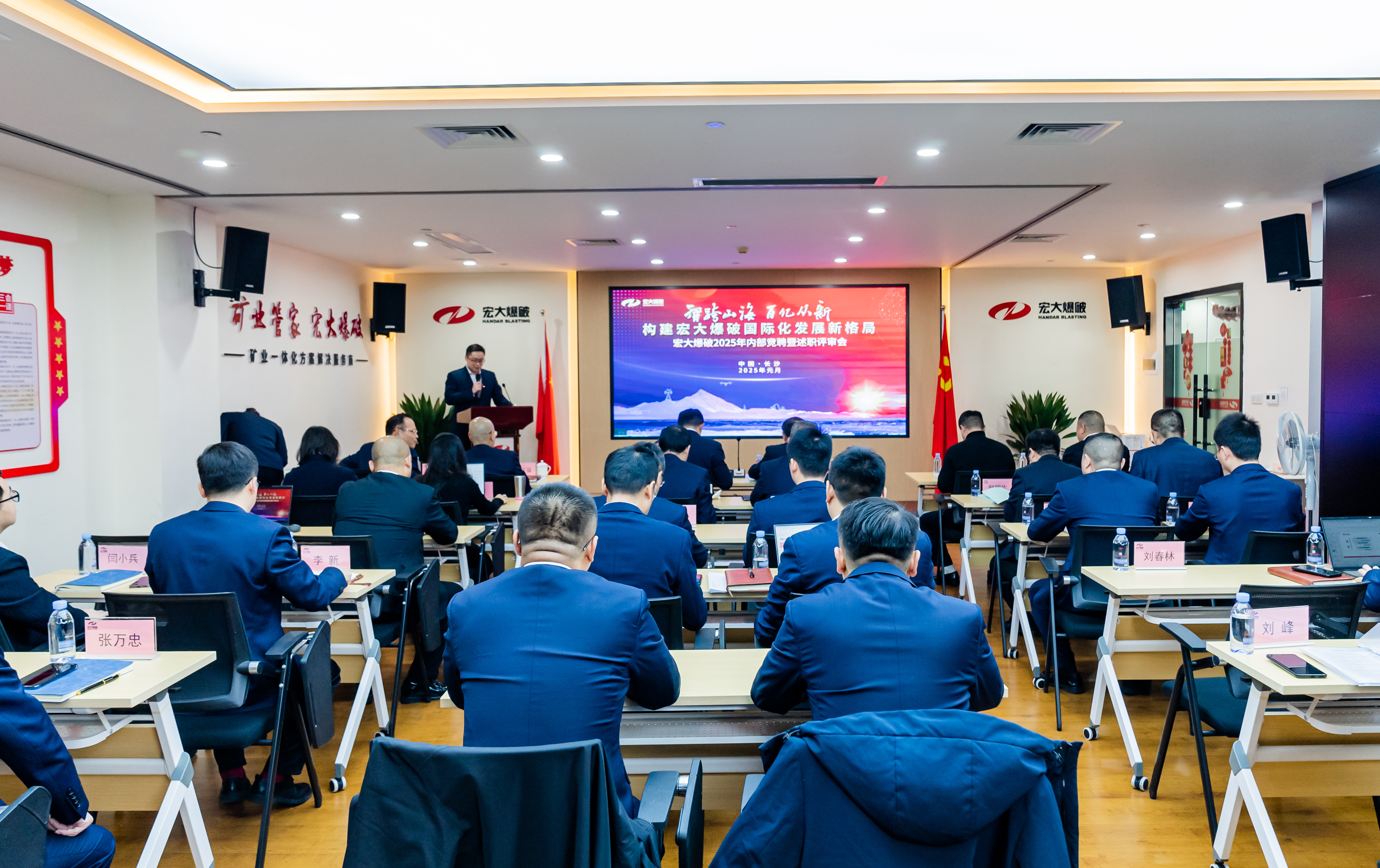 展实力 竞未来——安博官网体育入口(中国)有限公司爆破开展本部竞聘会