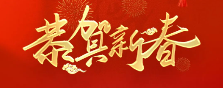 【春节特辑】感谢你们！用坚守和奉献诠释安博官网体育入口(中国)有限公司别样“年味”——海外篇