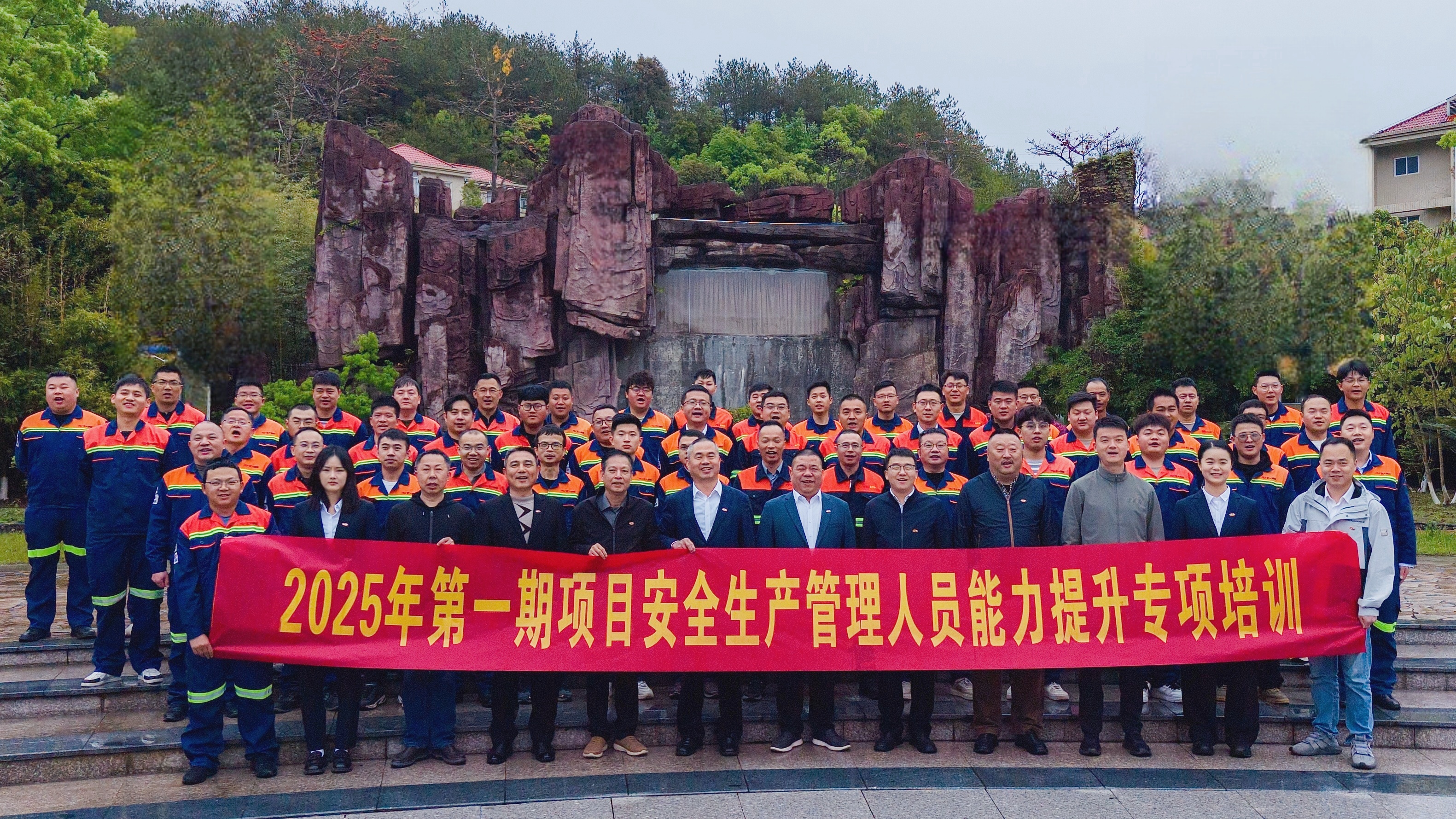 安博官网体育入口(中国)有限公司爆破2025年首期安全生产管理人员培训班圆满完成