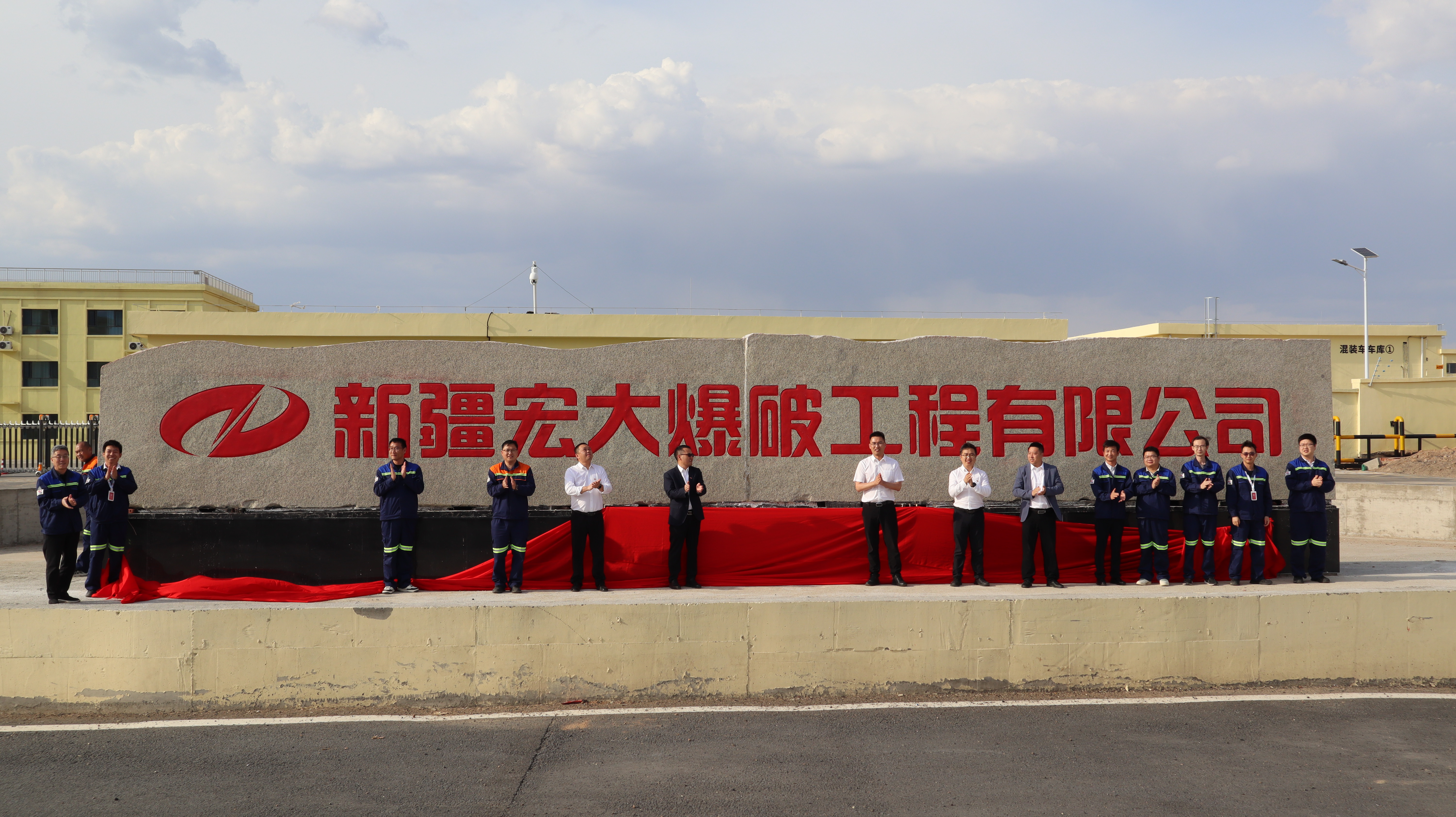 安博官网体育入口(中国)有限公司爆破新疆布局再添新彩：准东地面站成功验收并揭牌