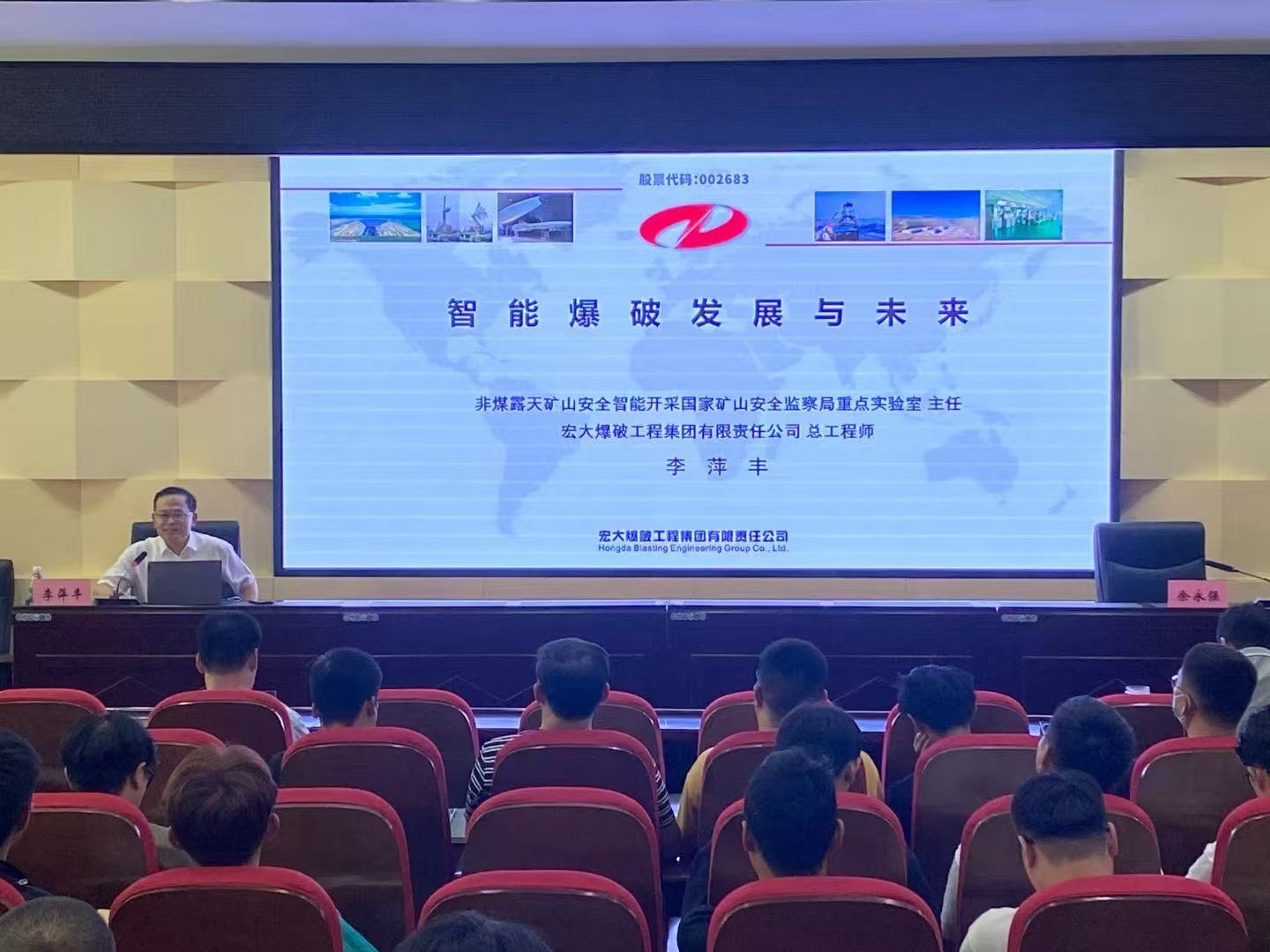 聚焦智爆创新 深化产教融合 | 安博官网体育入口(中国)有限公司爆破总工程师李萍丰走进河南理工大学开讲！