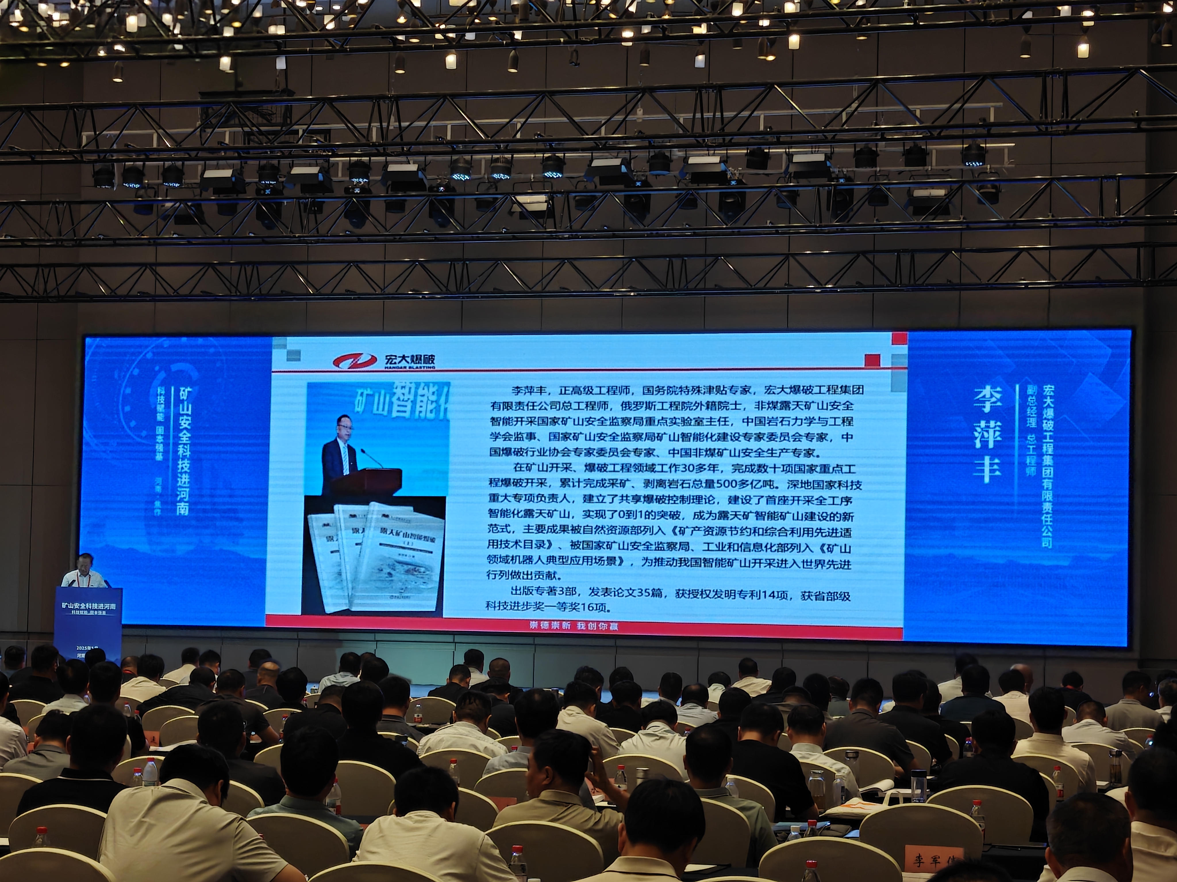 科技赋能 固本强基 | 安博官网体育入口(中国)有限公司爆破受邀参加“矿山安全科技进河南”活动并做专题讲座