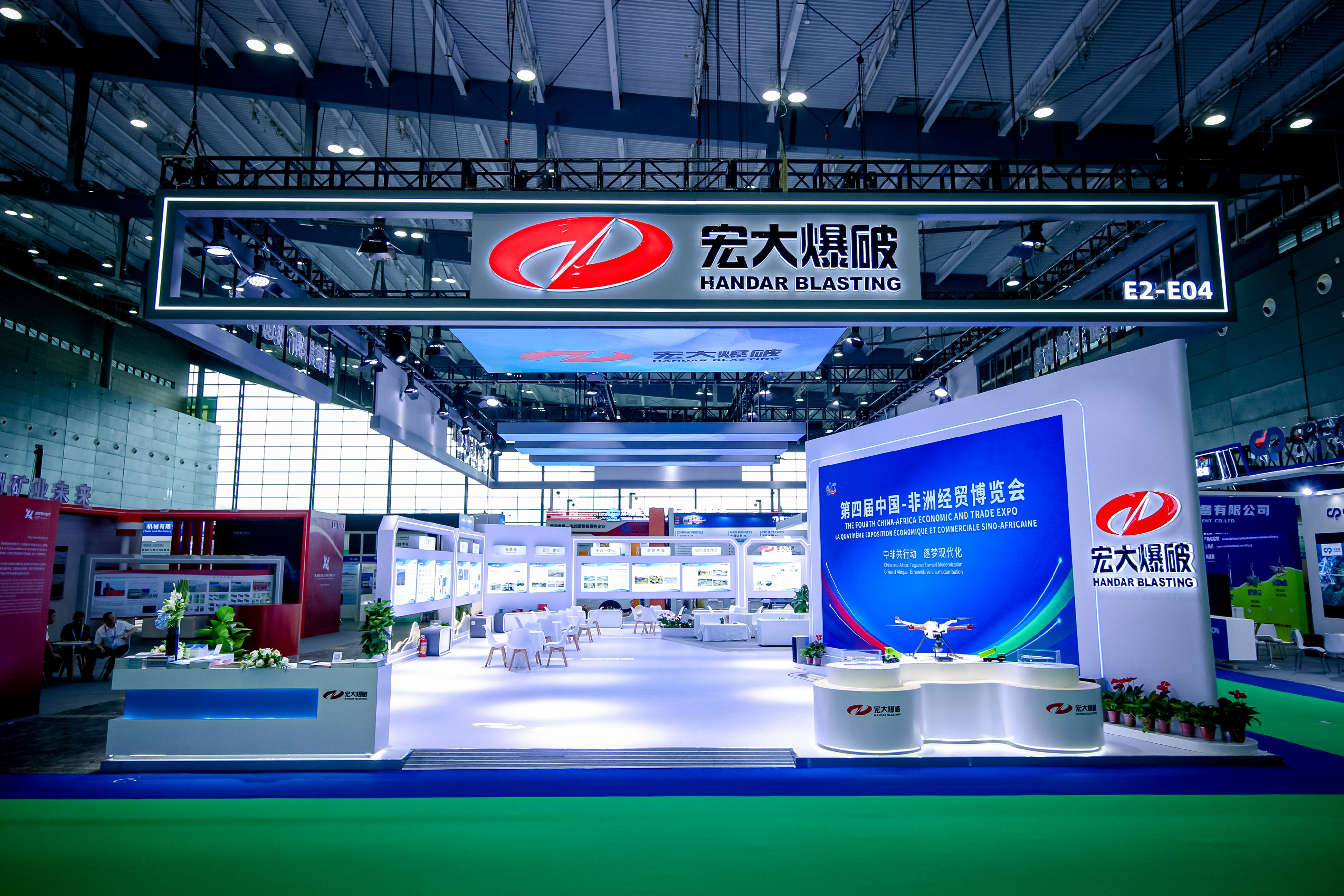安博官网体育入口(中国)有限公司爆破亮相第四届中国—非洲经贸博览会 | 智能技术赋能中非矿业合作新征程