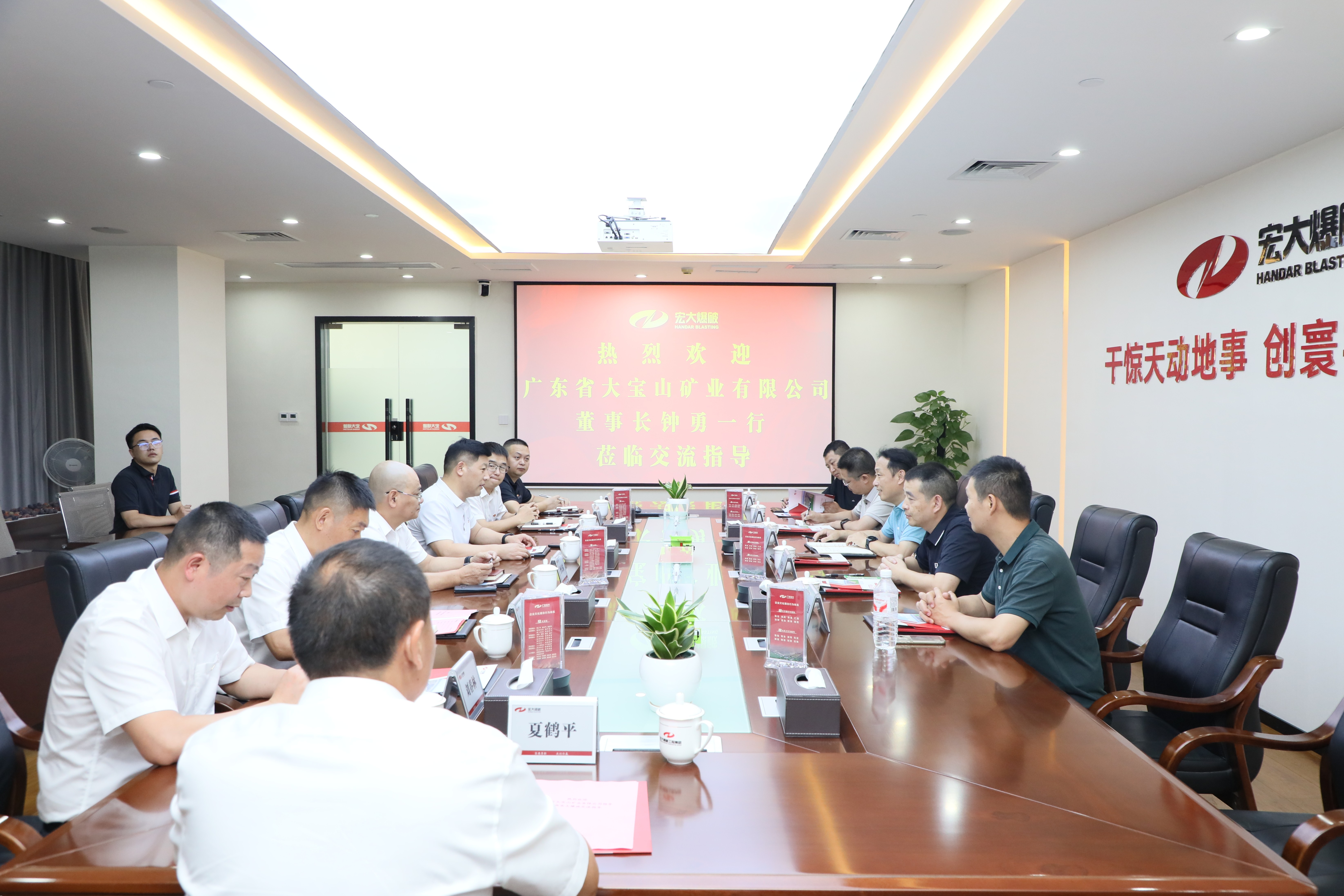 大宝山矿业党委书记、董事长钟勇一行到访安博官网体育入口(中国)有限公司爆破