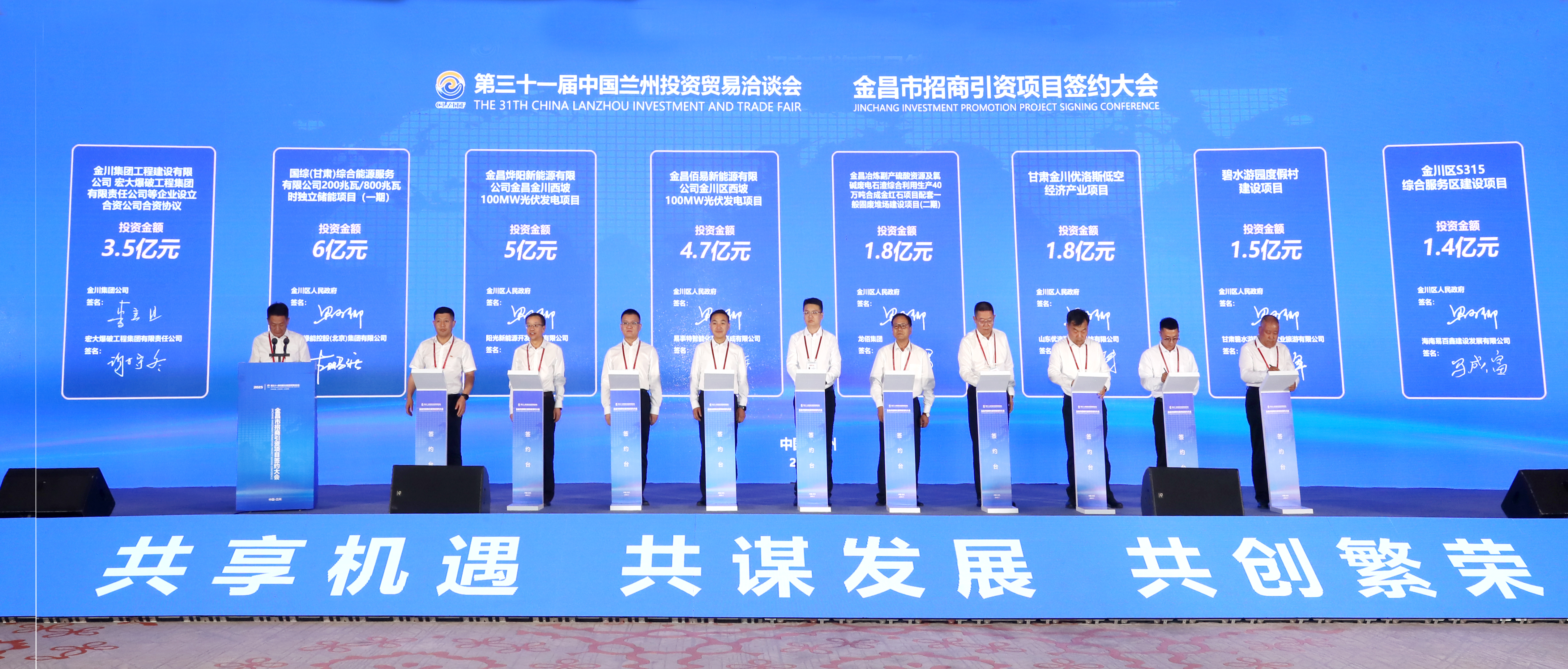 祝贺！金川集团与安博官网体育入口(中国)有限公司爆破签订合作协议