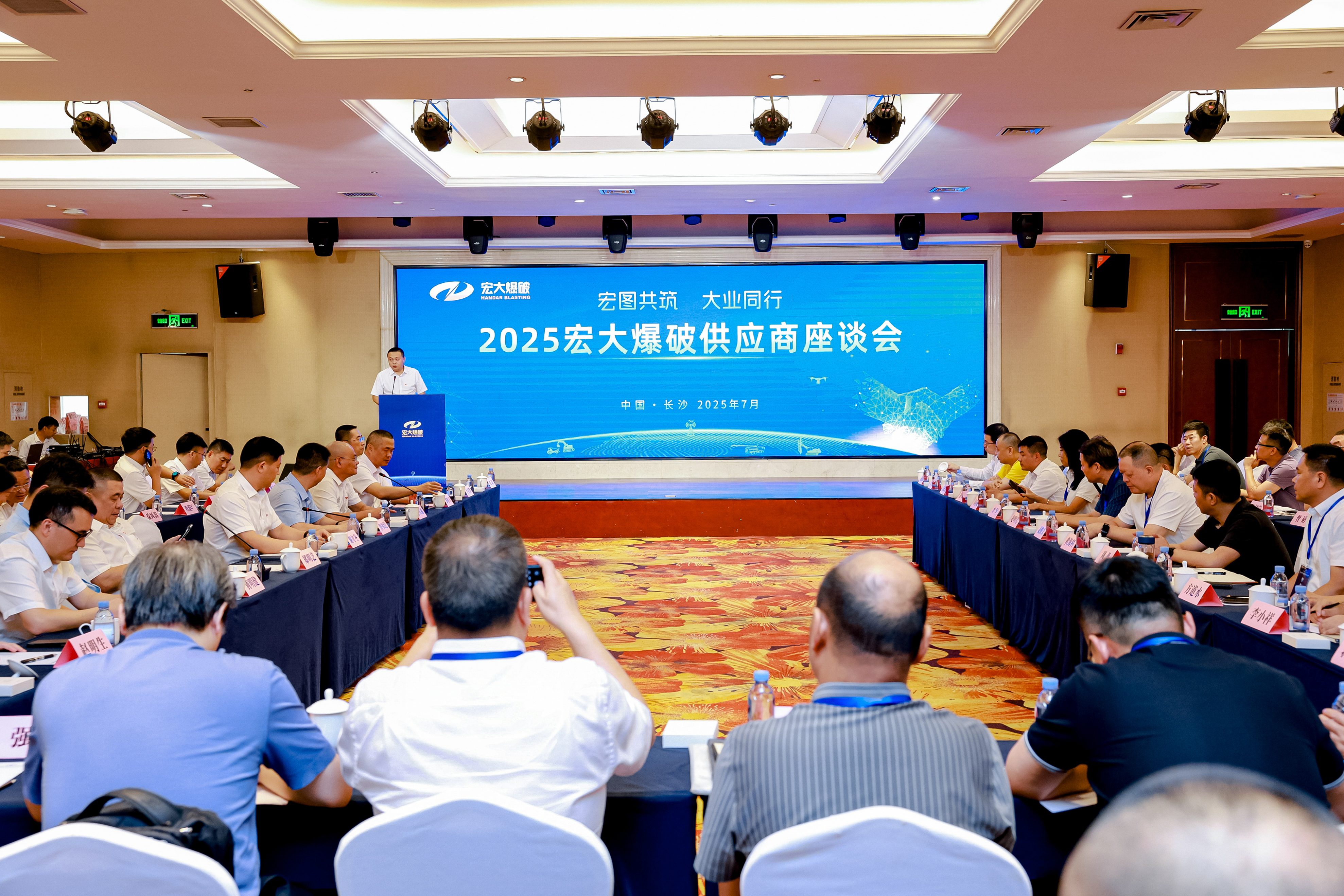 宏图共筑 大业同行 | 2025安博官网体育入口(中国)有限公司爆破供应商座谈会成功召开