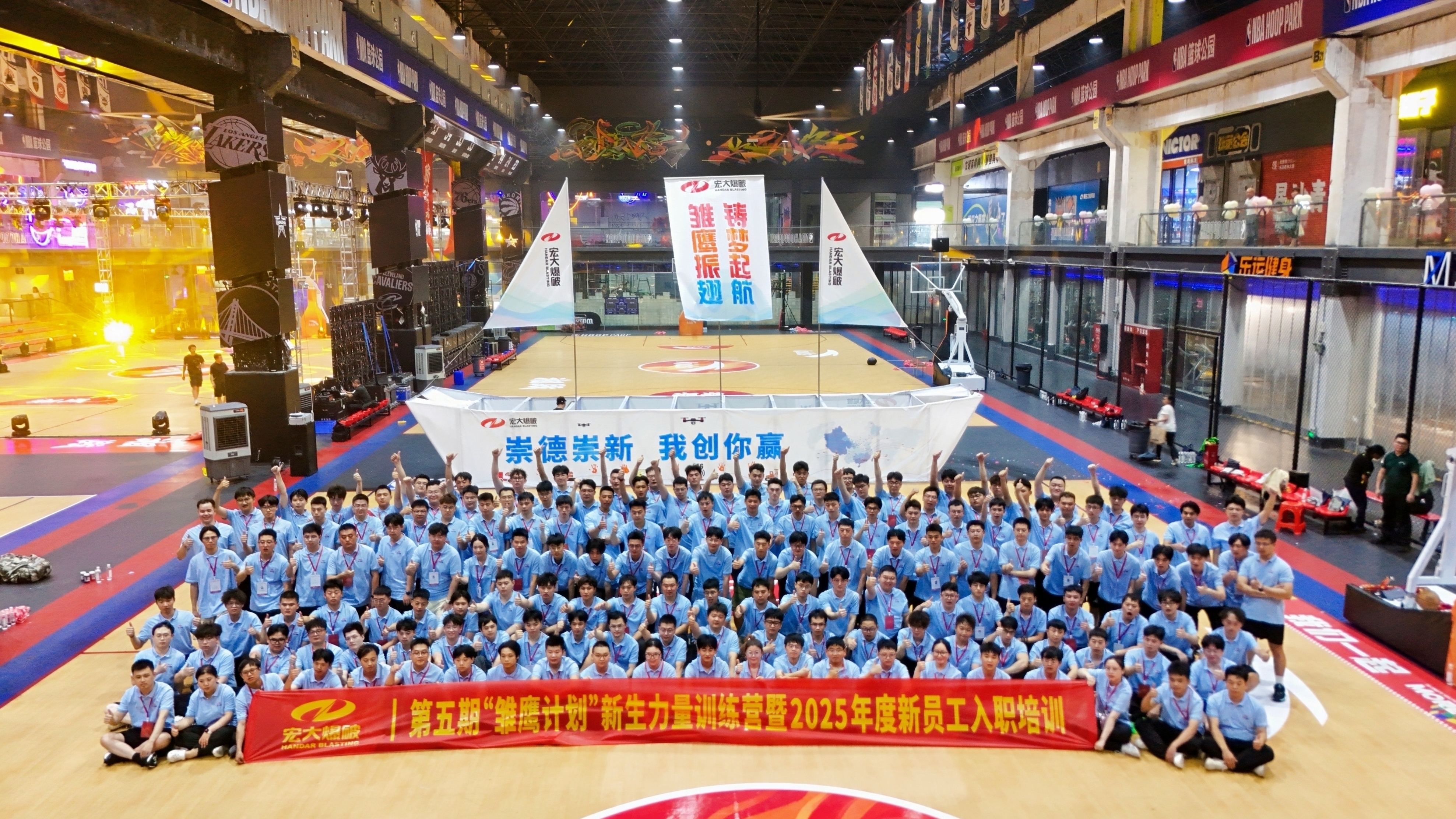 【雏鹰振翅 铸梦启航】安博官网体育入口(中国)有限公司爆破2025年新员工入职培训回顾