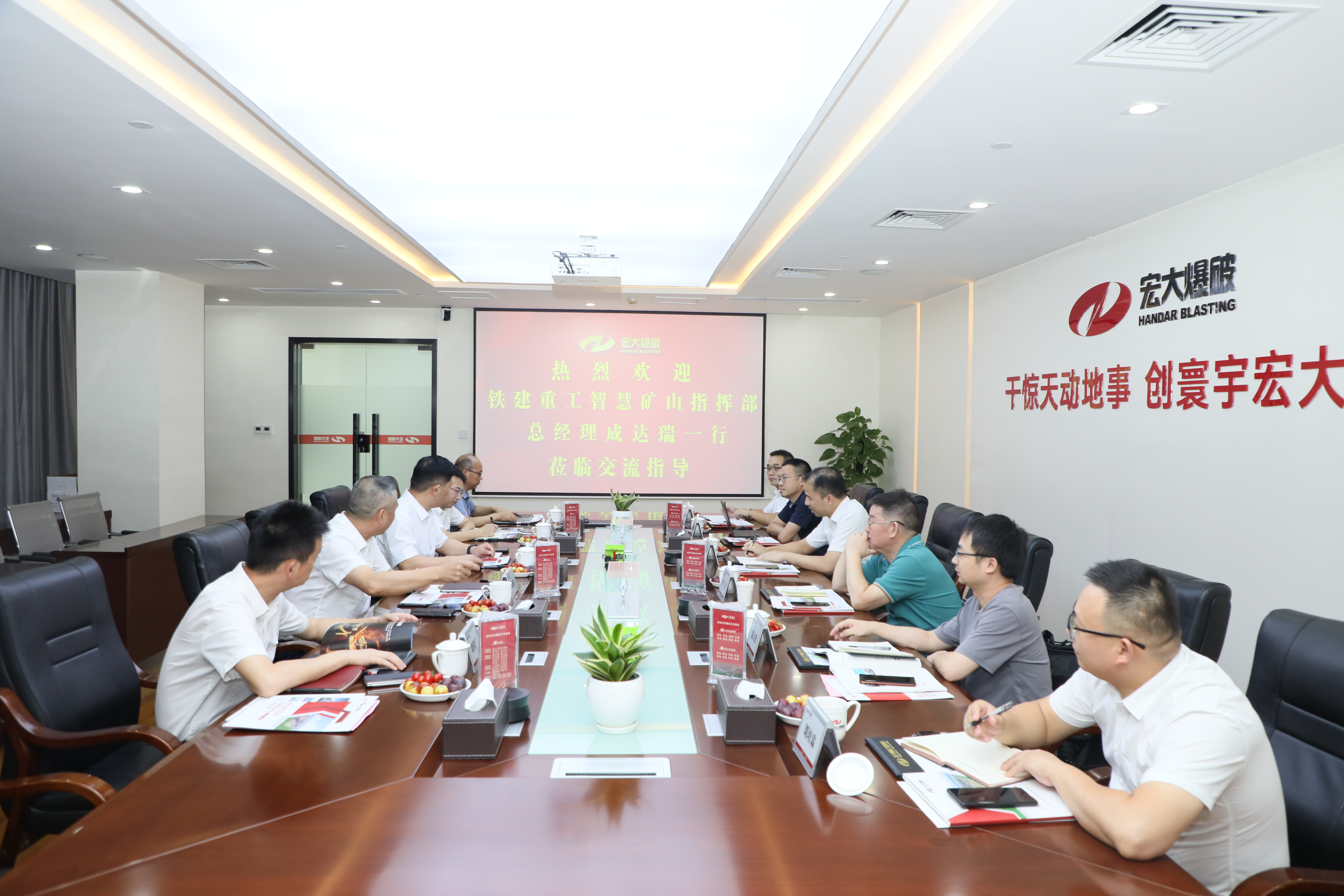 共话智慧矿山建设合作 | 铁建重工智慧矿山指挥部总经理成达瑞一行到访安博官网体育入口(中国)有限公司爆破