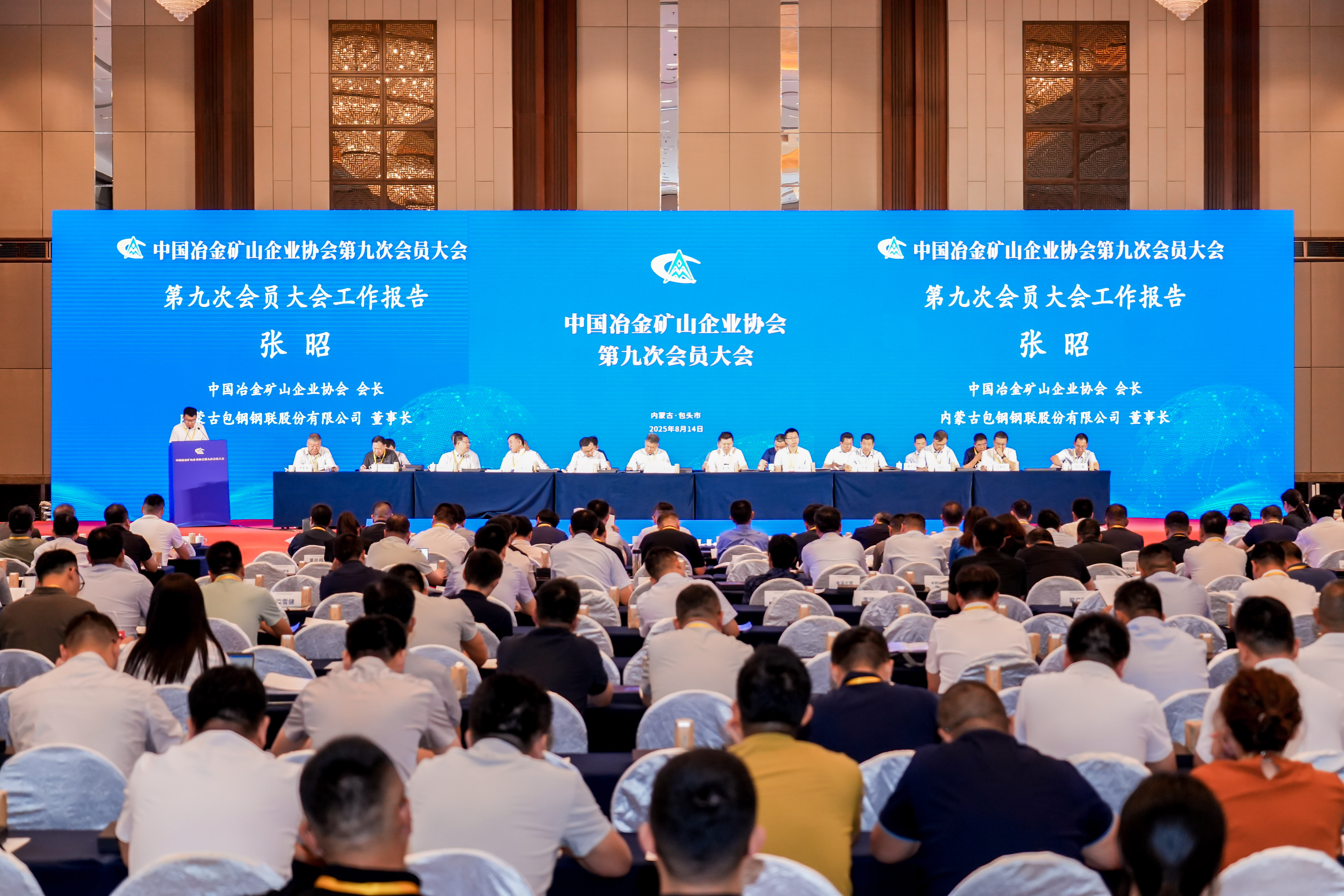 共话行业发展新篇 | 安博官网体育入口(中国)有限公司爆破亮相中国冶金矿山企业协会第九次会员大会​