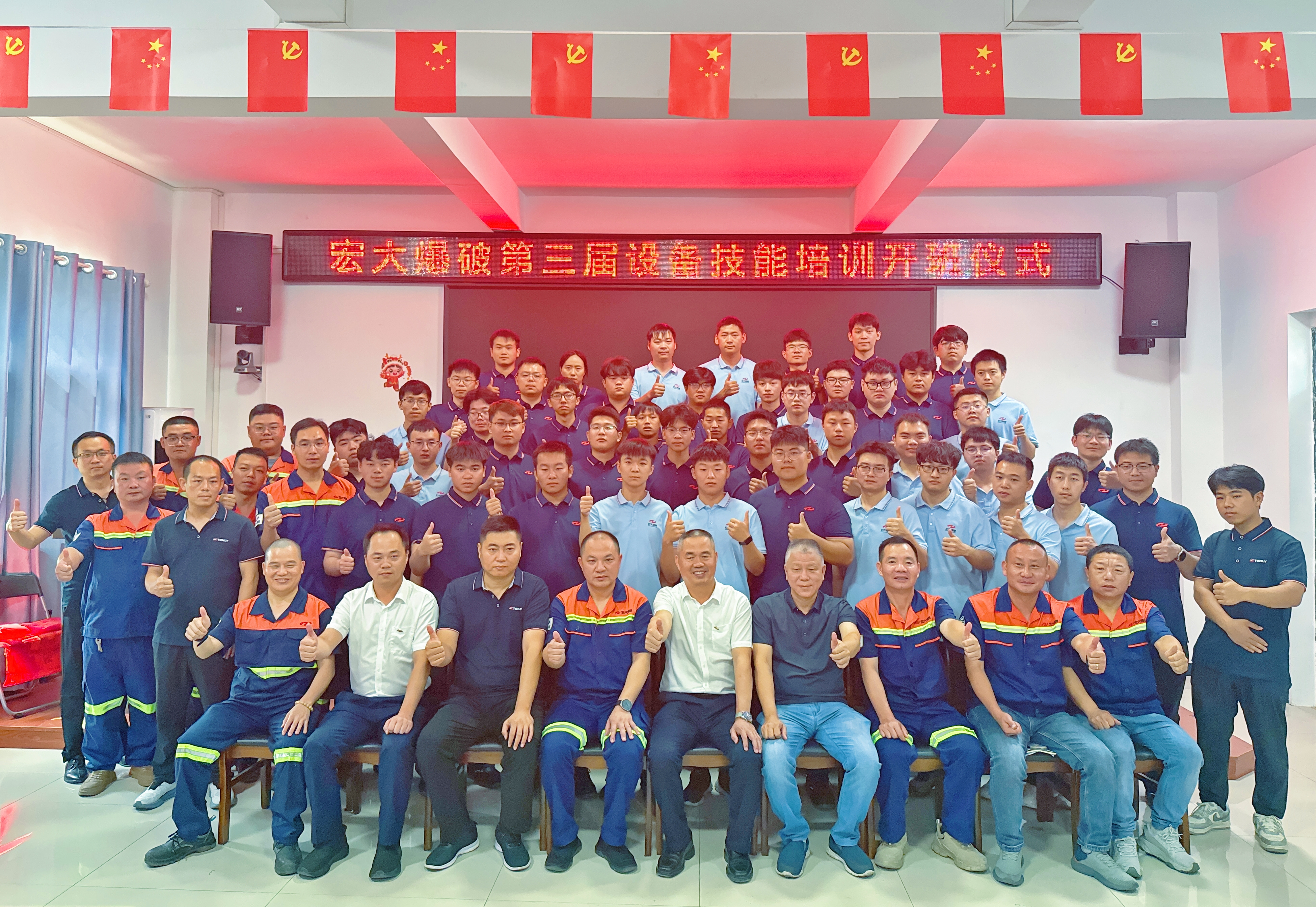 赋能启航 | 安博官网体育入口(中国)有限公司爆破第三届设备技能专项培训顺利举办