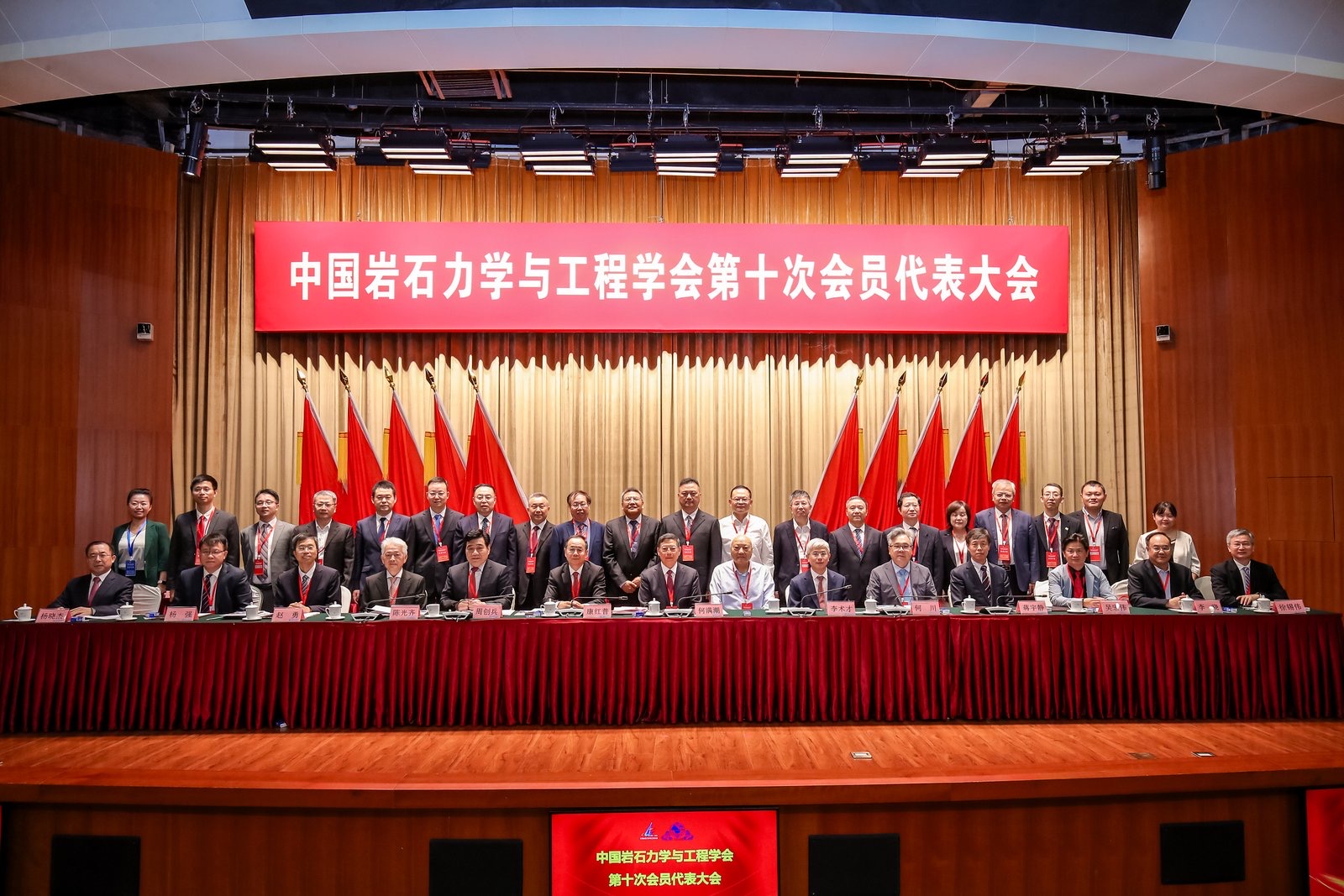 安博官网体育入口(中国)有限公司爆破李萍丰当选第十届中国岩石力学与工程学会副理事长