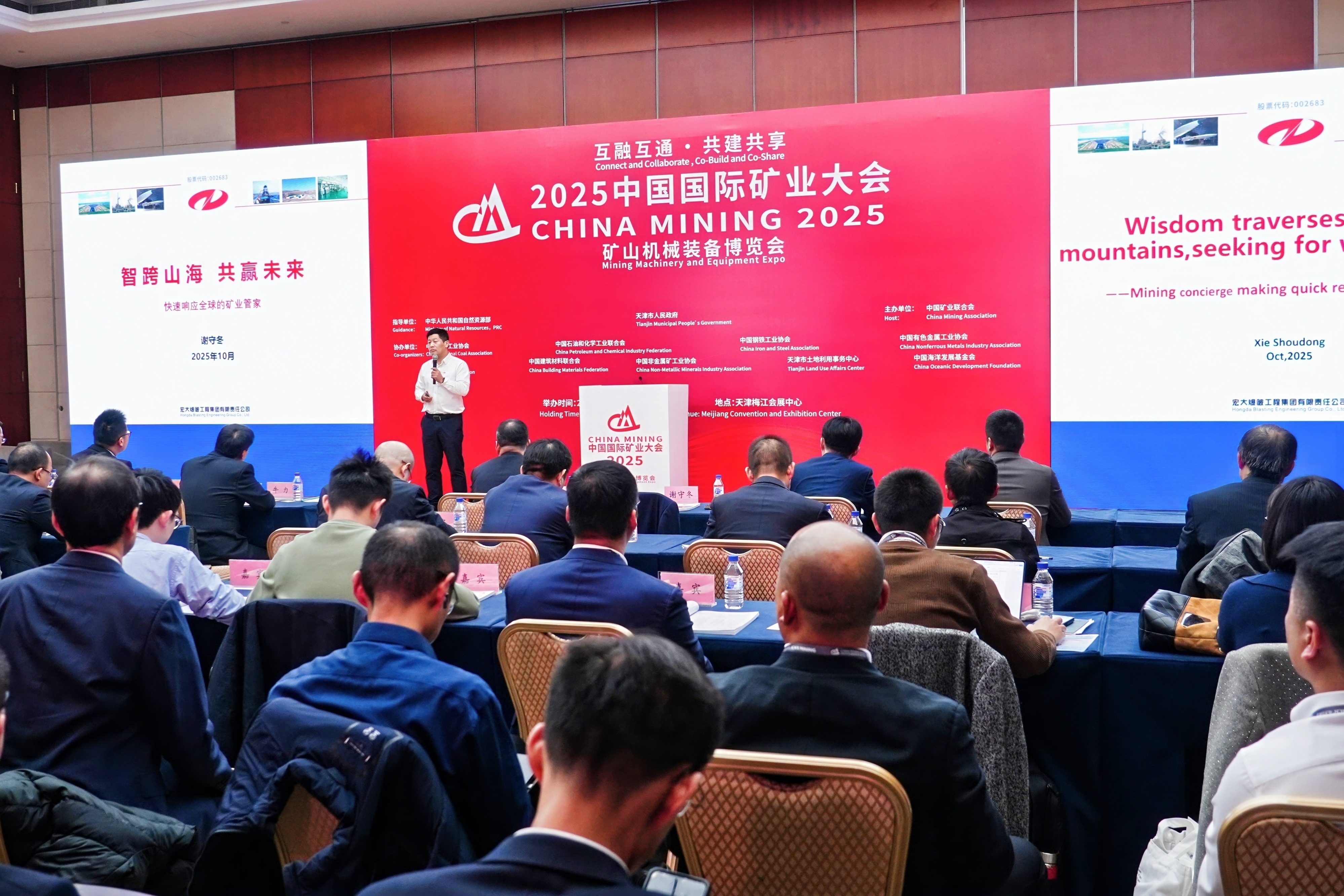 中国国际矿业大会论坛：安博官网体育入口(中国)有限公司爆破积极发声 携手行业共进