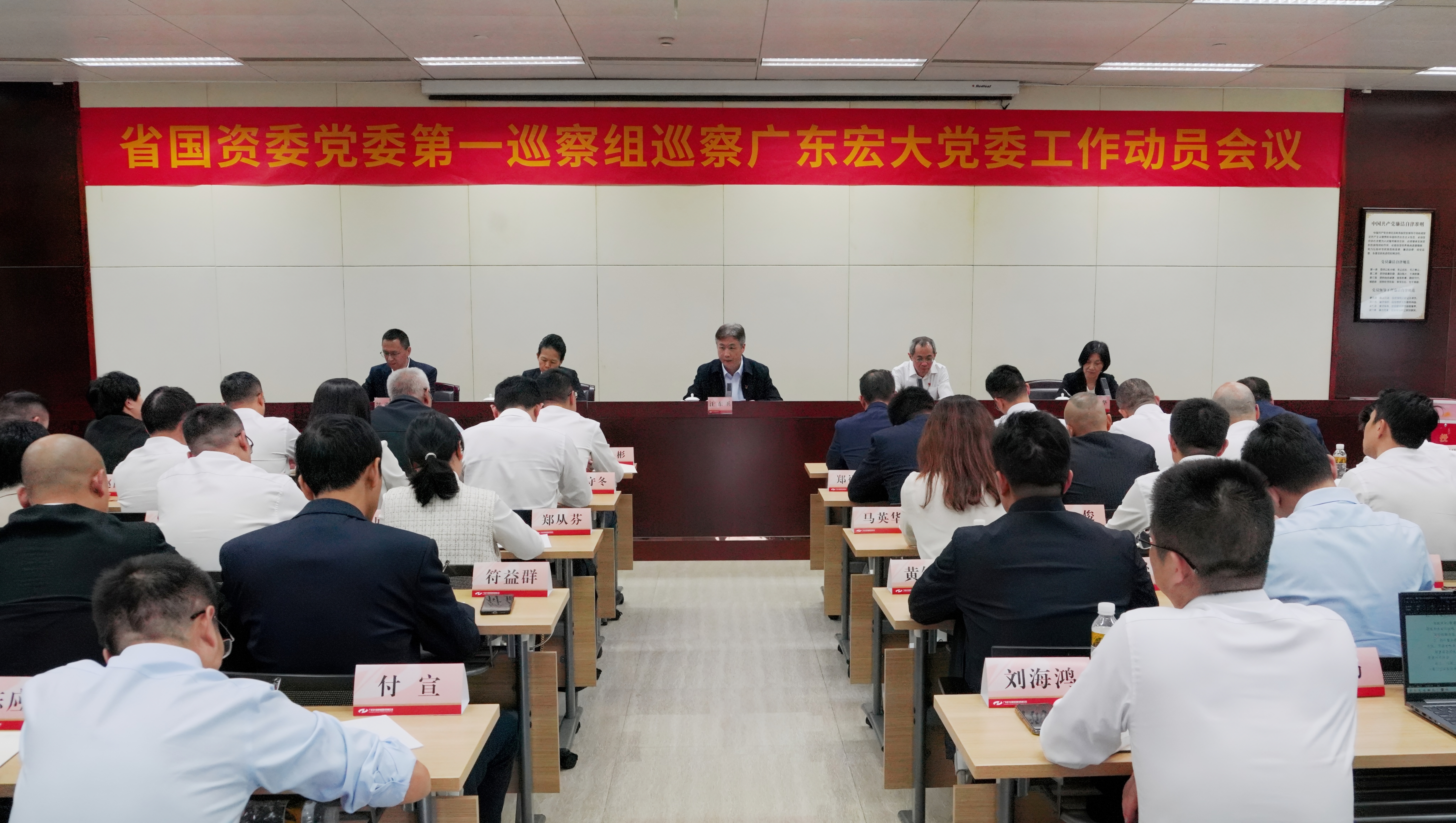 省国资委党委第一巡察组巡察安博官网体育入口(中国)有限公司党委工作动员会召开