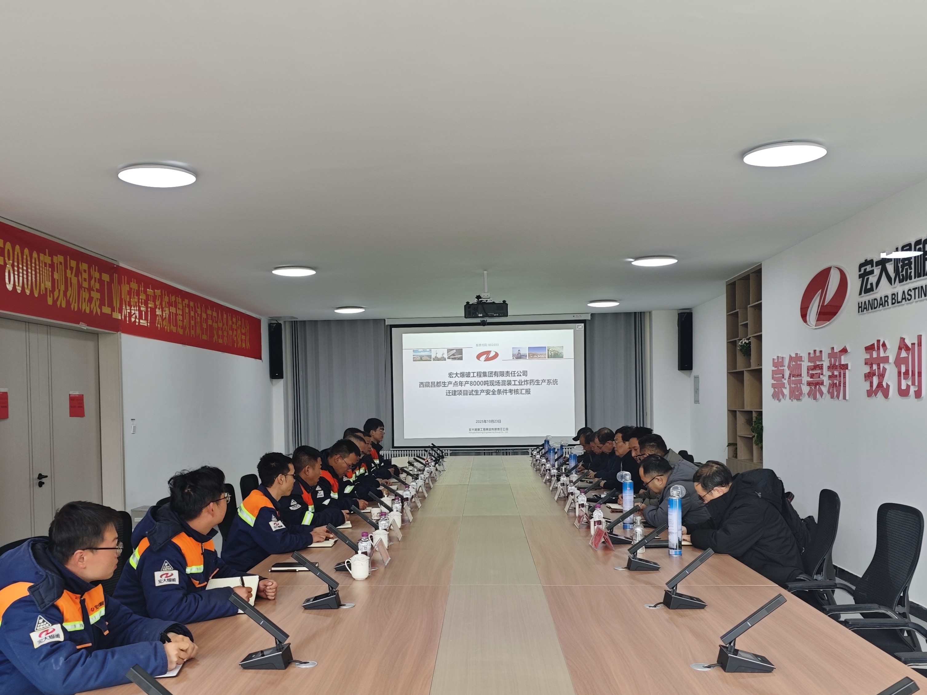 安博官网体育入口(中国)有限公司爆破西藏昌都混装炸药生产点顺利通过试生产条件考核