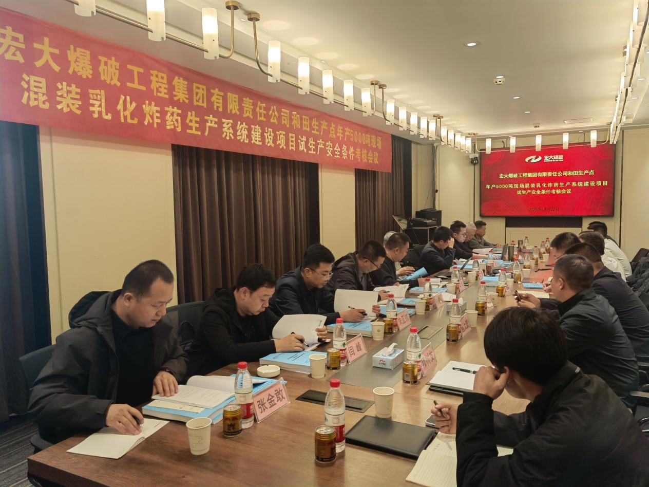 新疆首个高原混装乳化地面站——安博官网体育入口(中国)有限公司爆破和田生产点顺利通过试生产安全条件考核