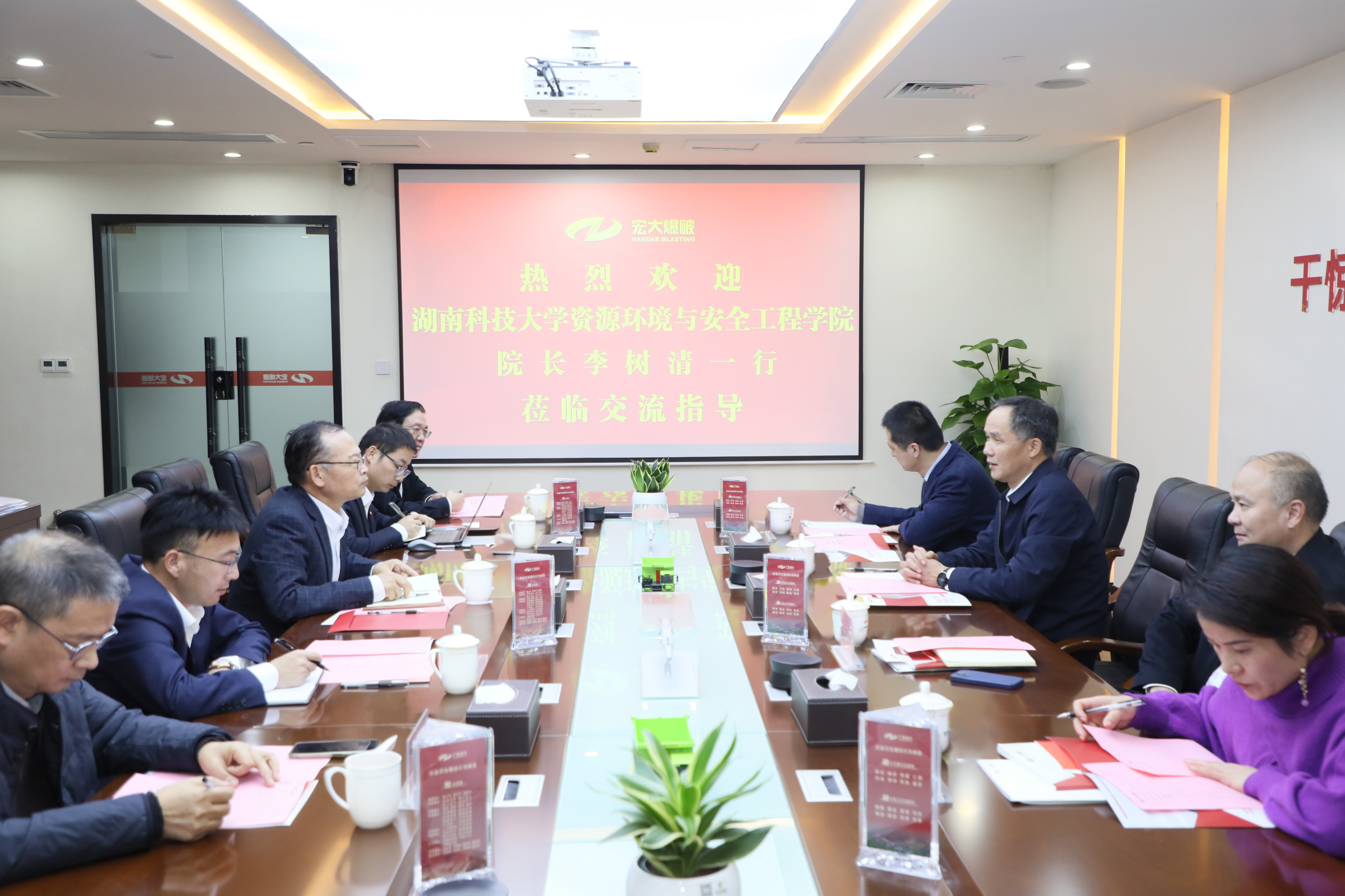 湖南科技大学到访安博官网体育入口(中国)有限公司爆破 共商产学研协同创新